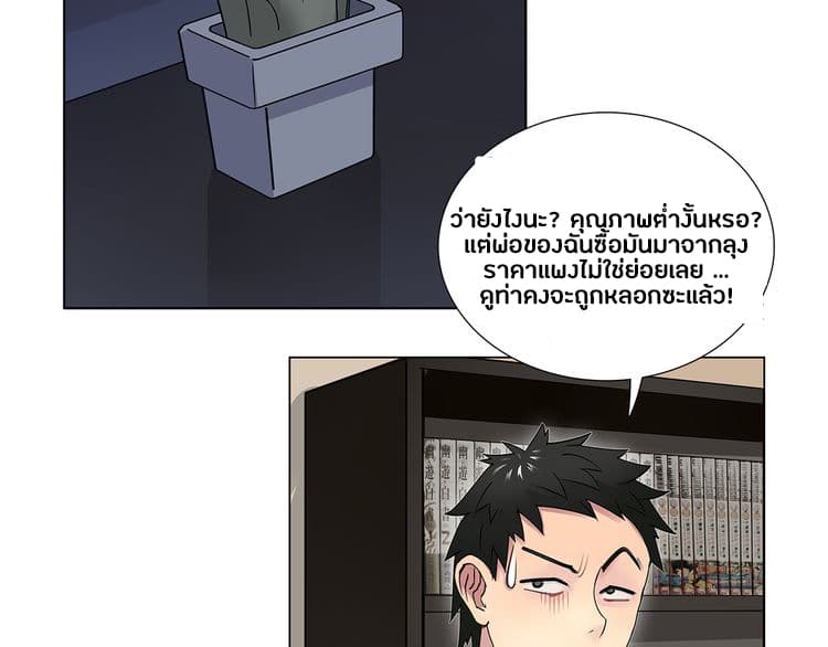 Super Cube page 5