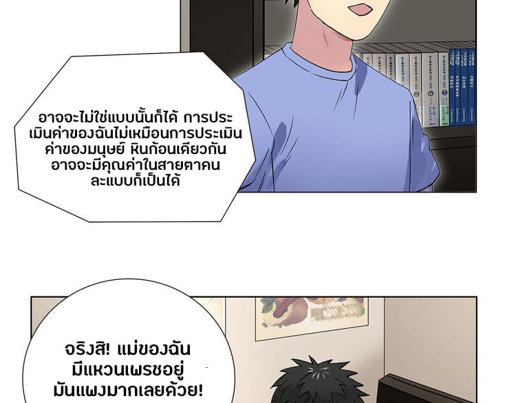 Super Cube page 6