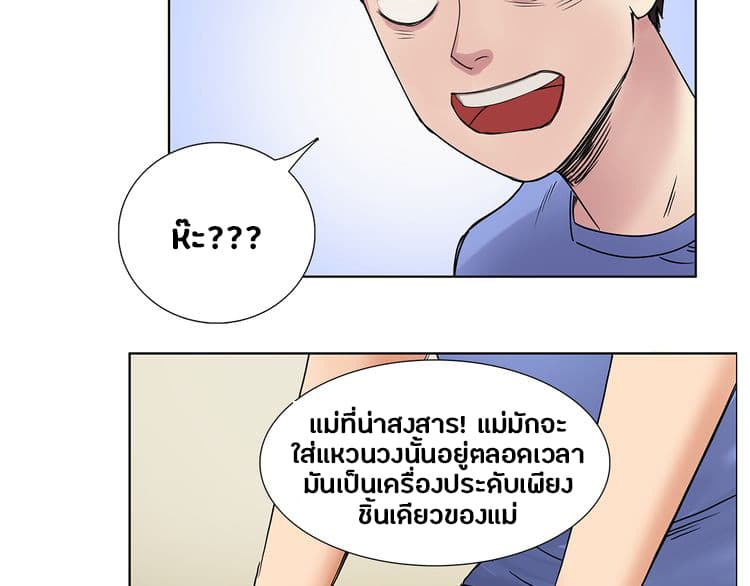 Super Cube page 11