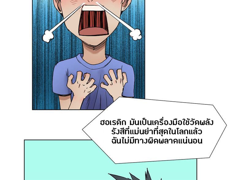 Super Cube page 17