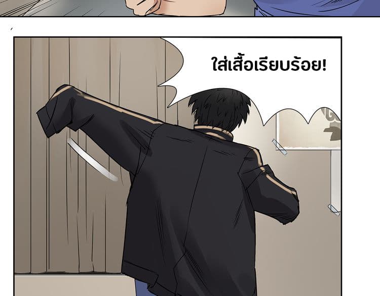 Super Cube page 20