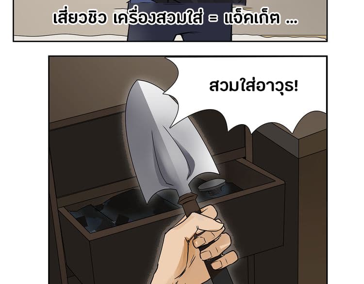 Super Cube page 21