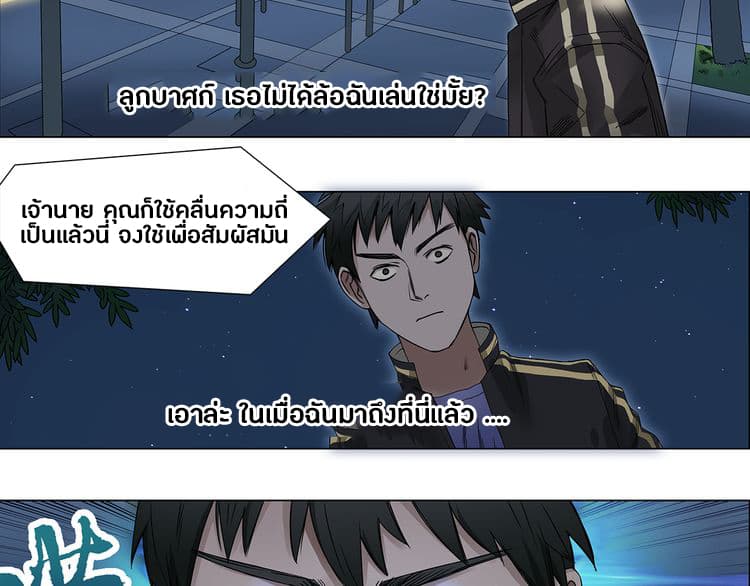 Super Cube page 25