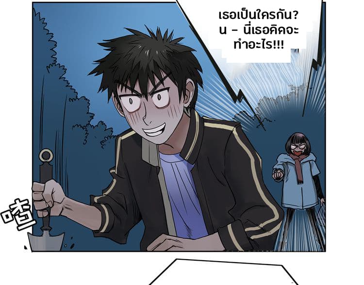 Super Cube page 29