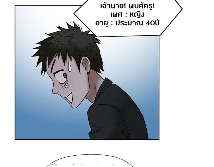 Super Cube page 30