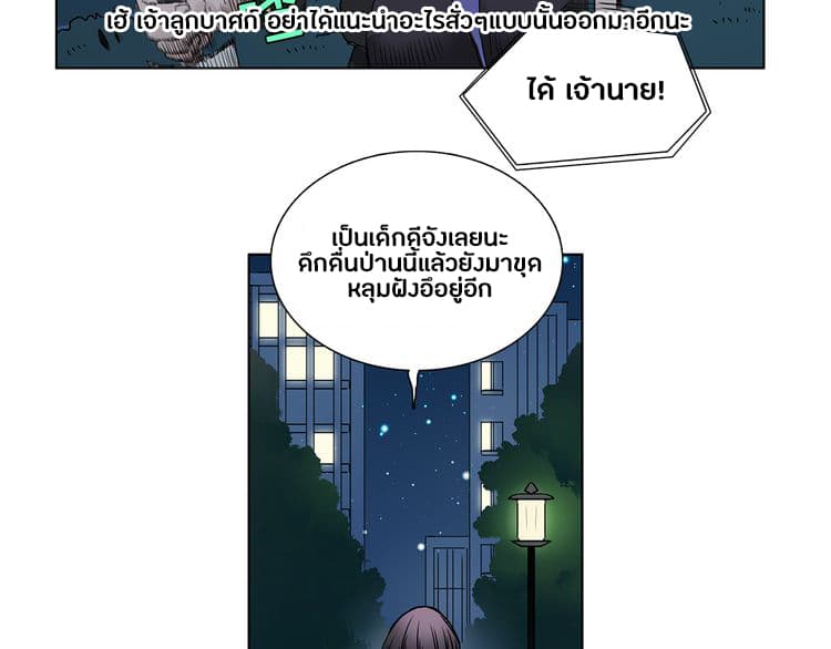 Super Cube page 33