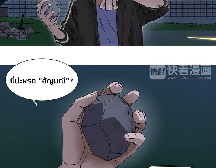 Super Cube page 35