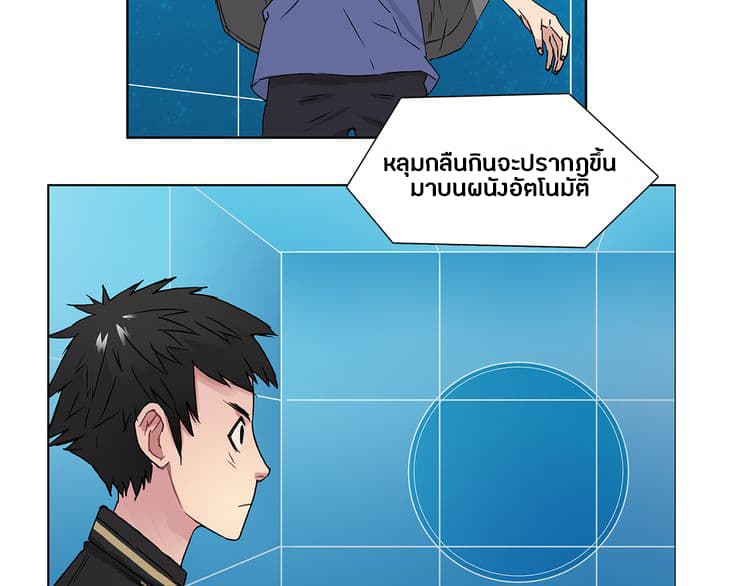 Super Cube page 38