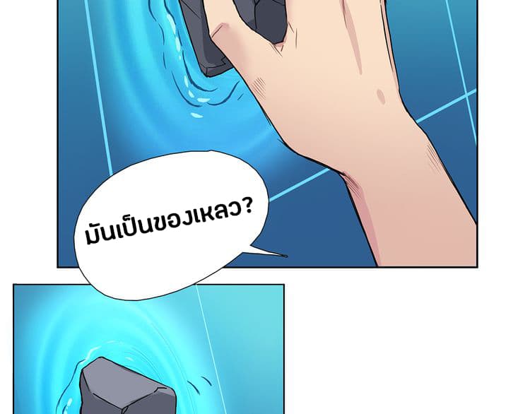 Super Cube page 43