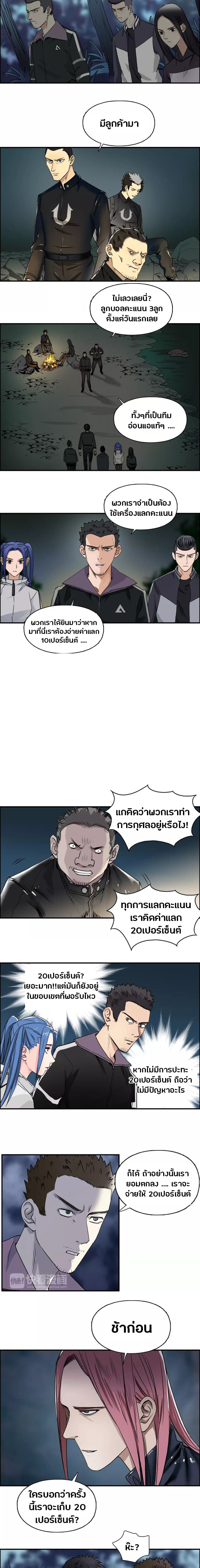 Super Cube page 3