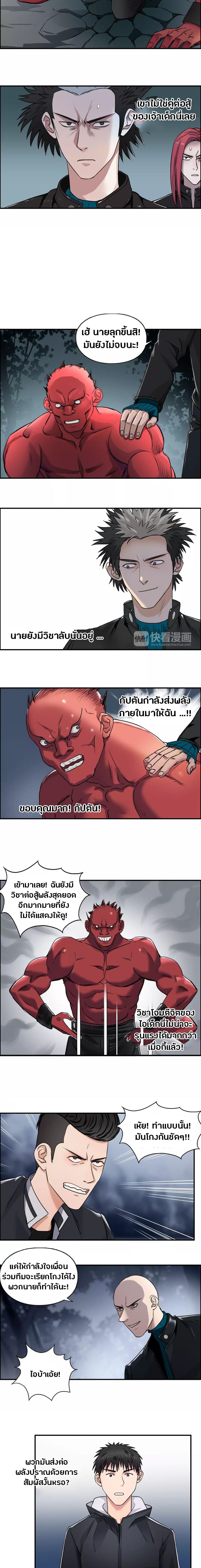 Super Cube page 6