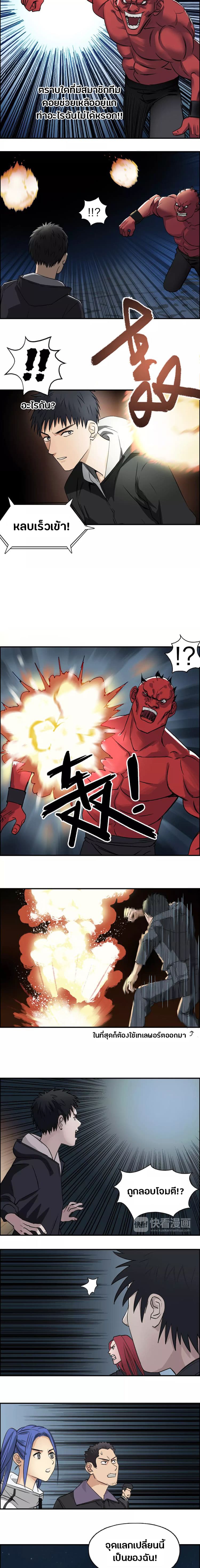 Super Cube page 10