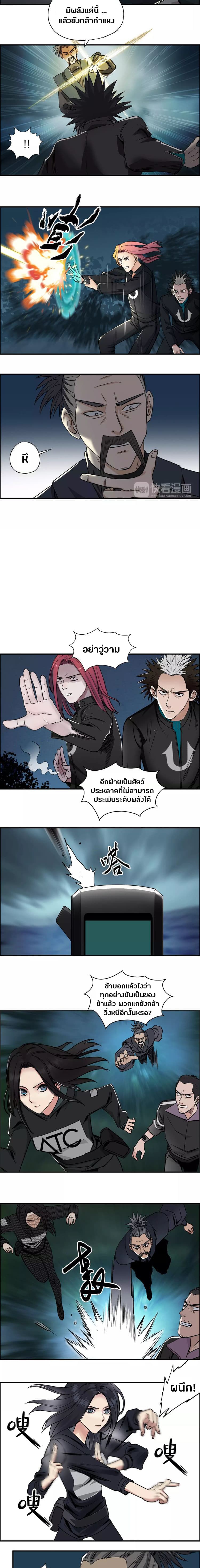 Super Cube page 3