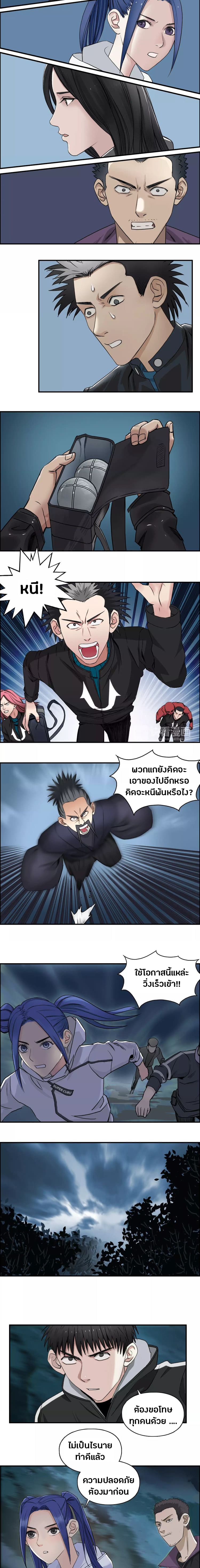 Super Cube page 7