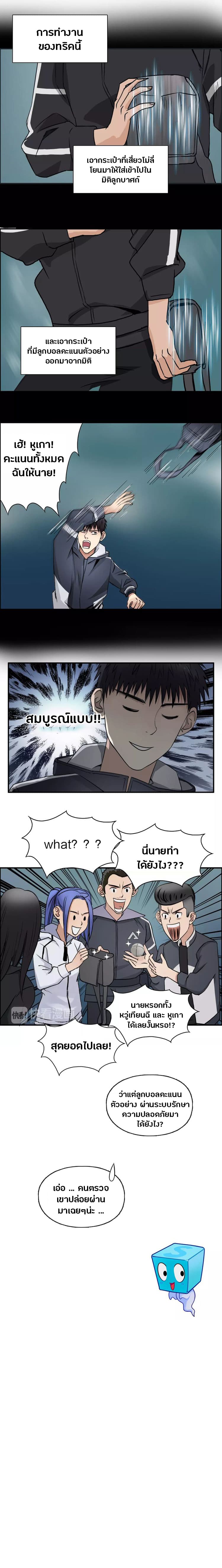 Super Cube page 9