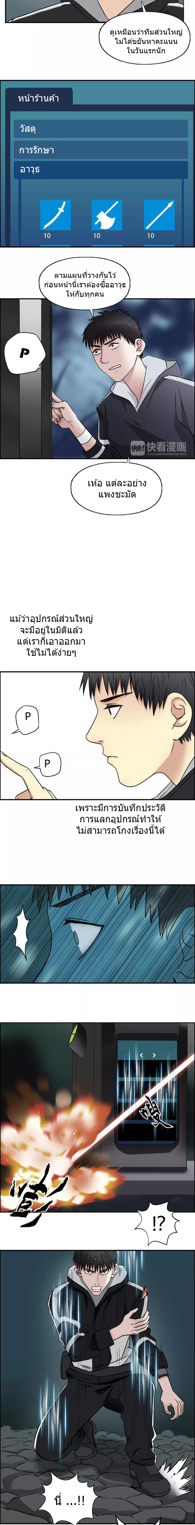 Super Cube page 3