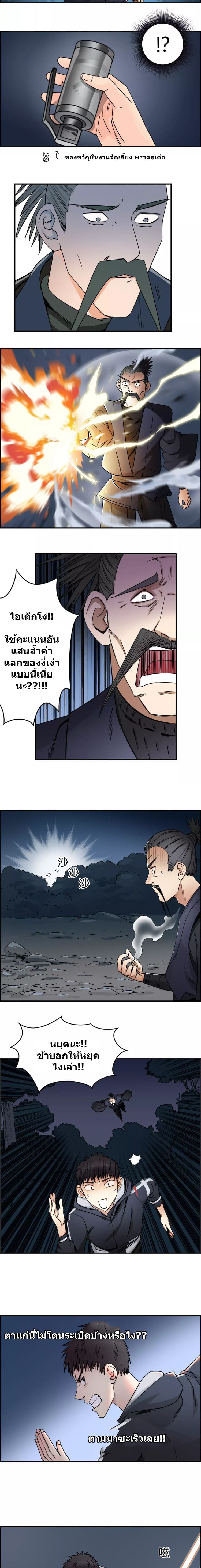 Super Cube page 5