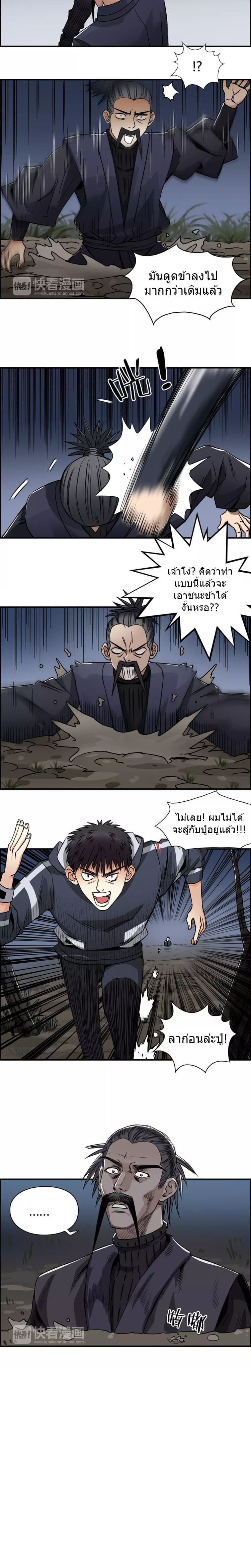 Super Cube page 12