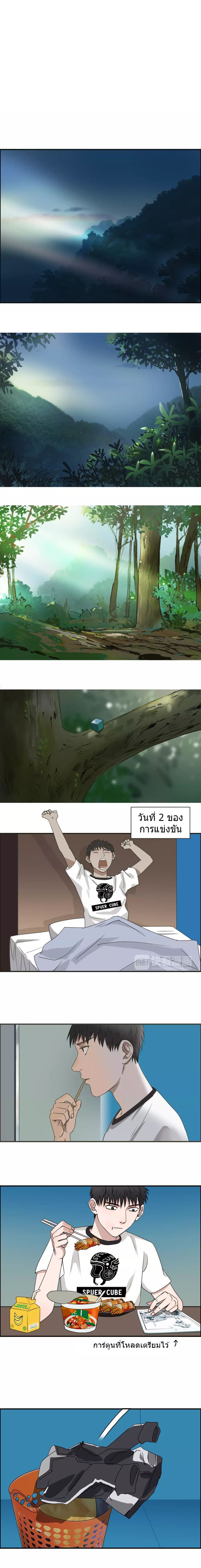 Super Cube page 2