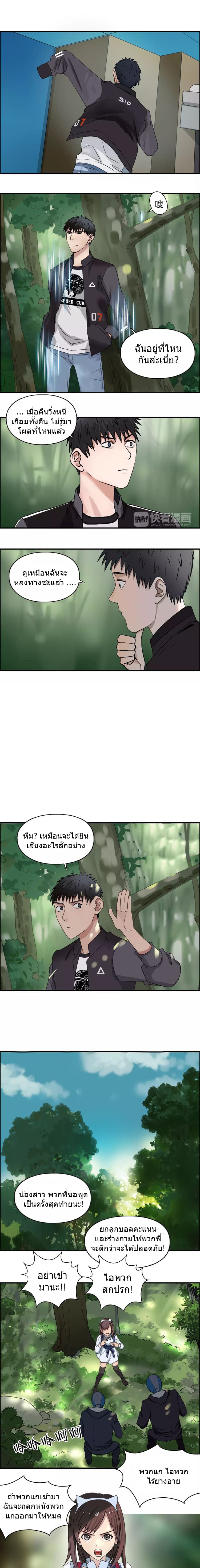 Super Cube page 3