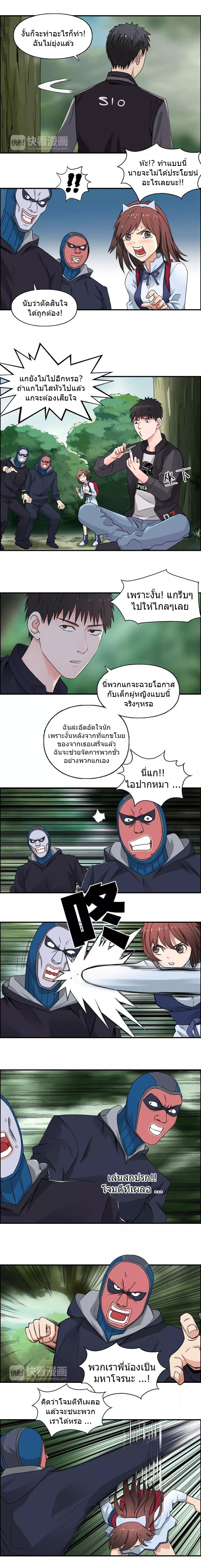 Super Cube page 5