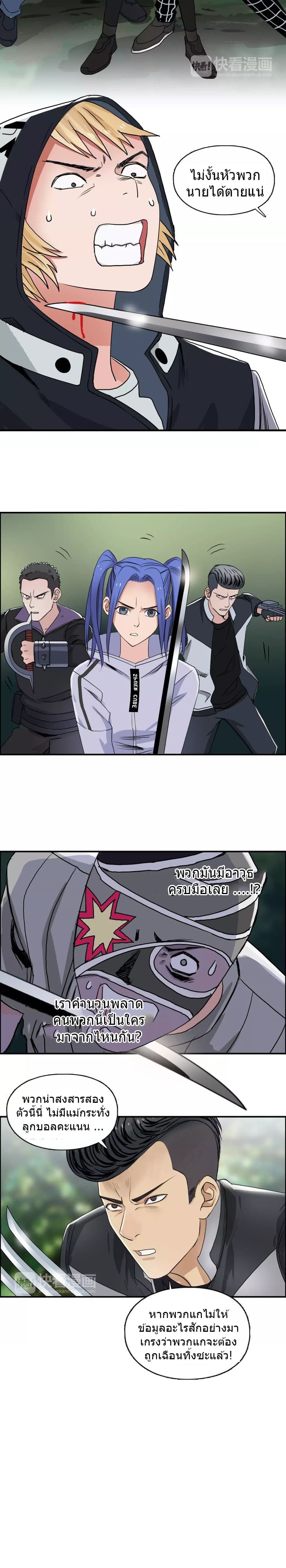 Super Cube page 10