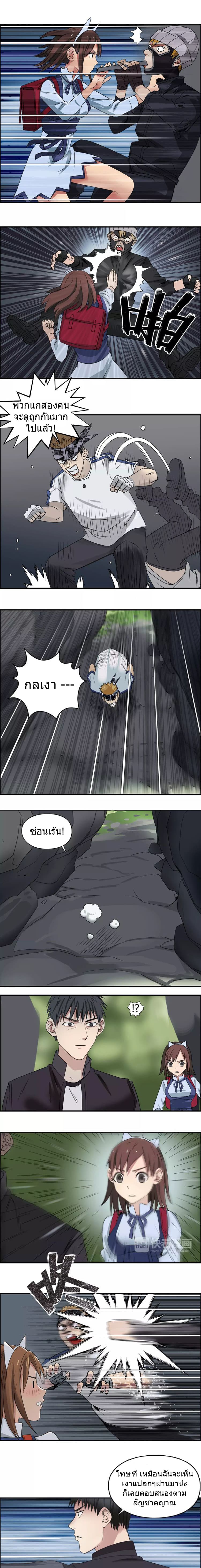 Super Cube page 9