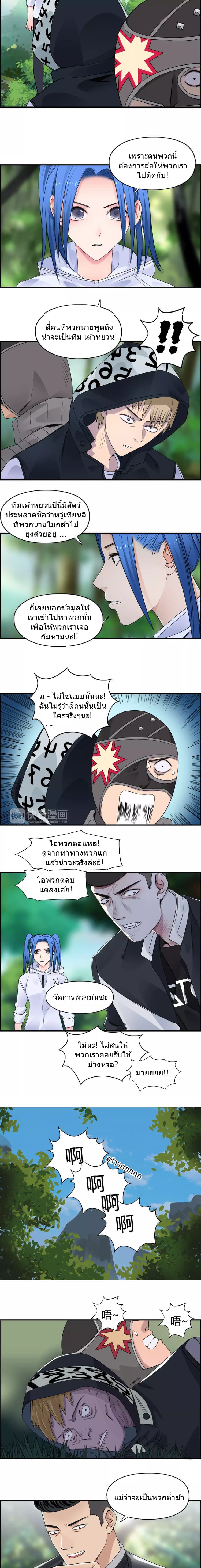 Super Cube page 3