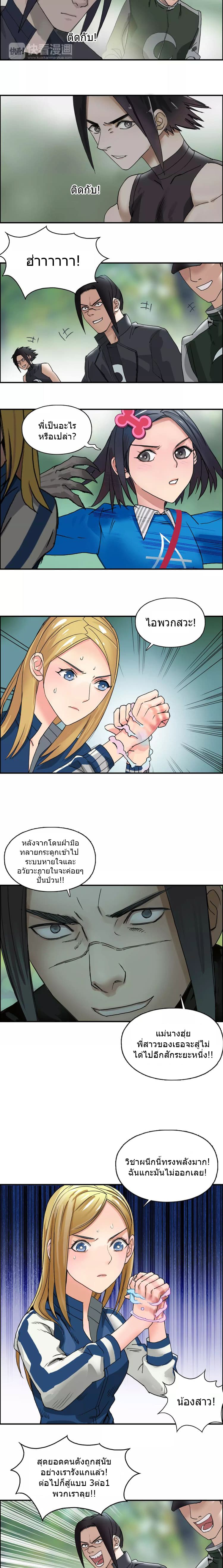 Super Cube page 12