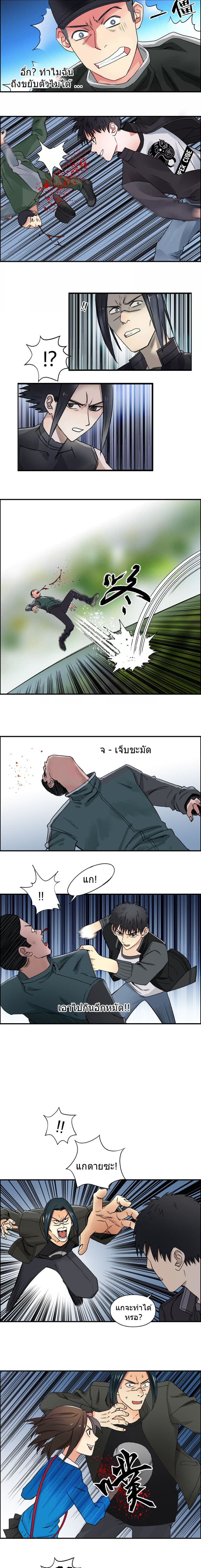 Super Cube page 3