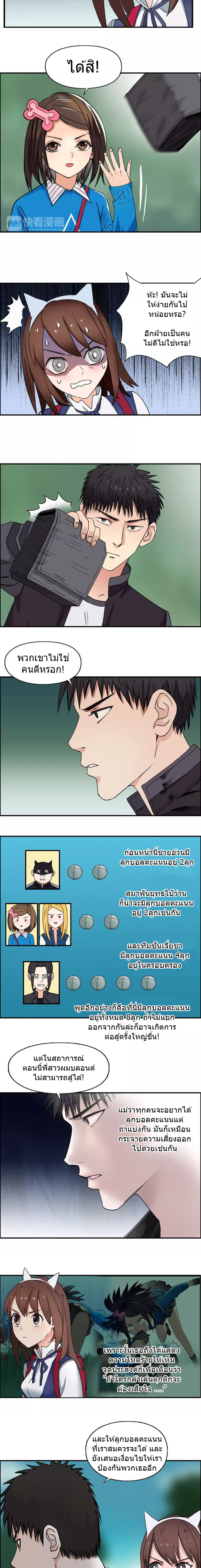 Super Cube page 4