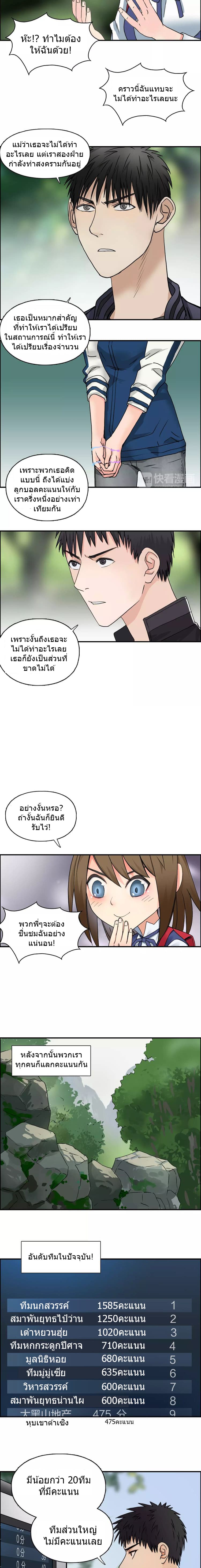 Super Cube page 6