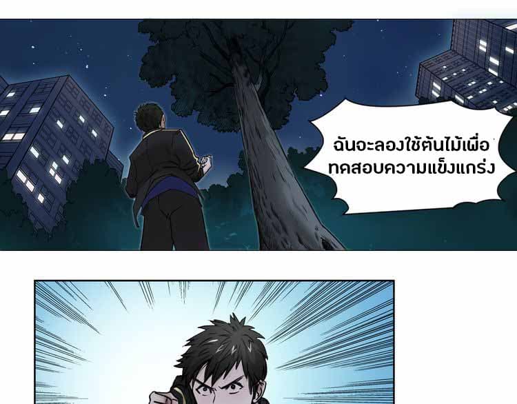 Super Cube page 22