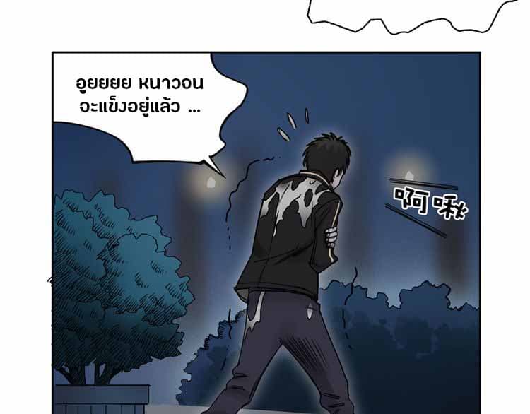 Super Cube page 29