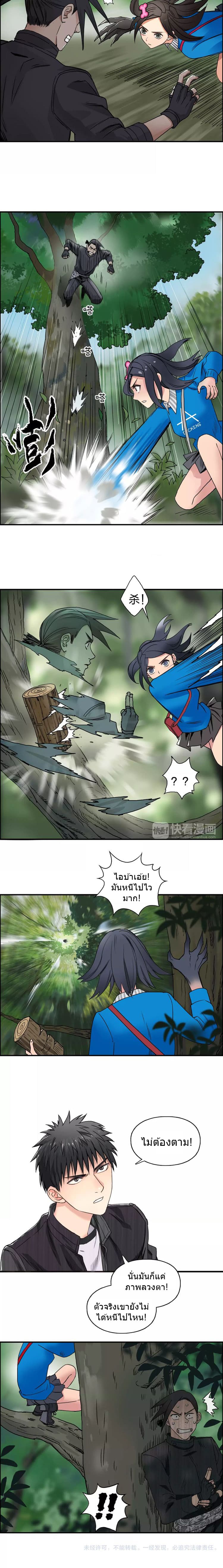 Super Cube page 8