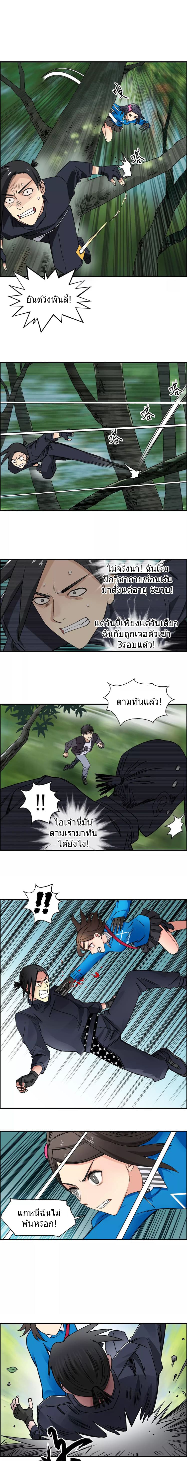 Super Cube page 2