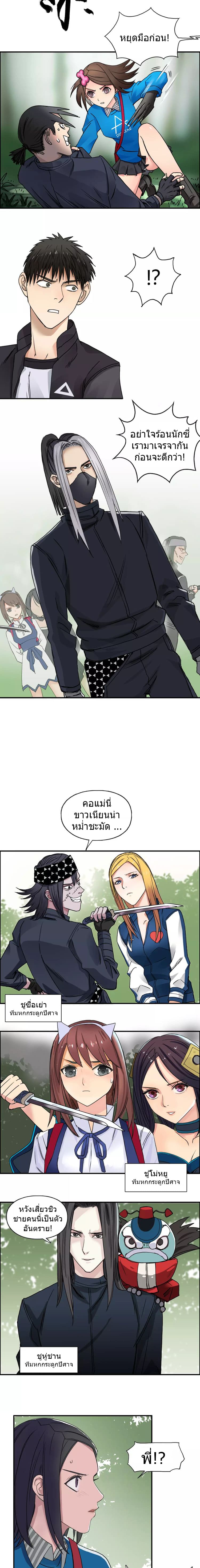 Super Cube page 3
