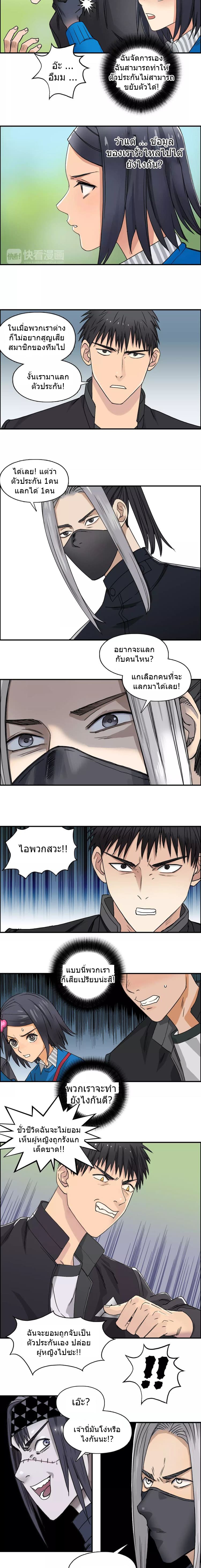 Super Cube page 5