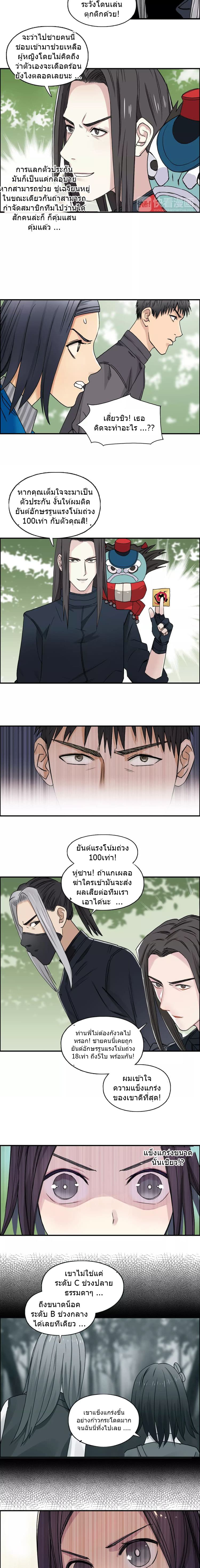 Super Cube page 6