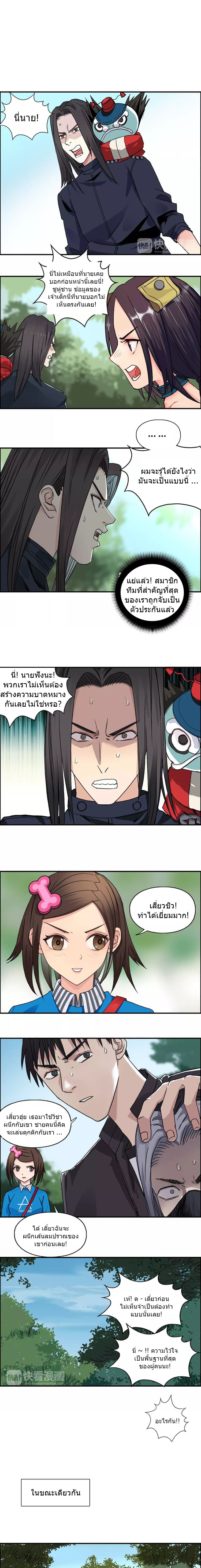 Super Cube page 2