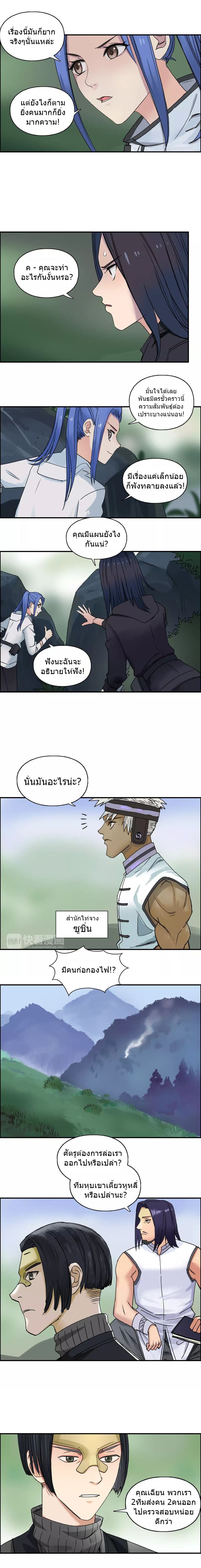 Super Cube page 4