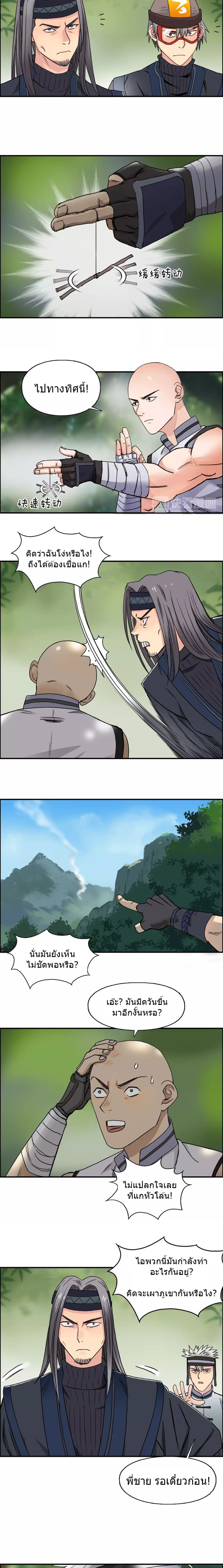 Super Cube page 6