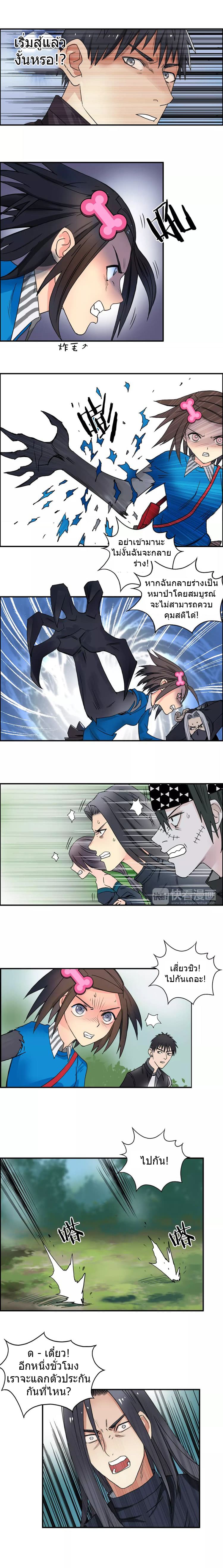 Super Cube page 12