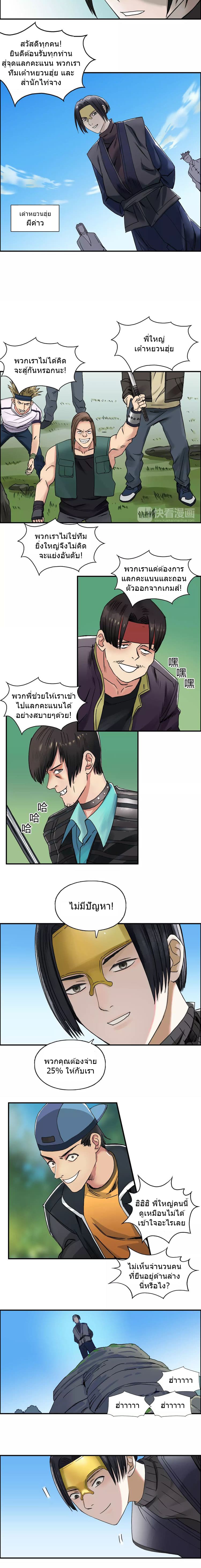 Super Cube page 3