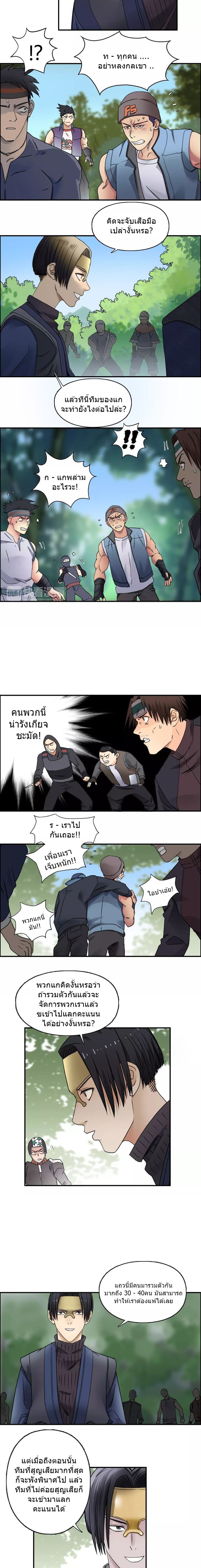 Super Cube page 5