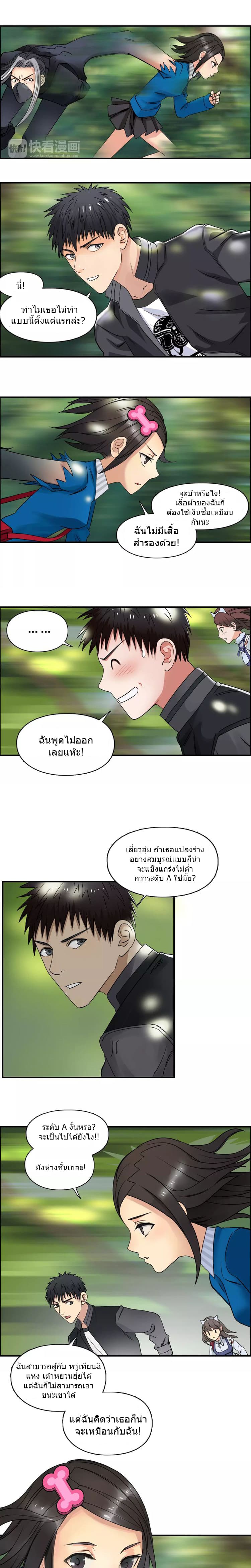 Super Cube page 7