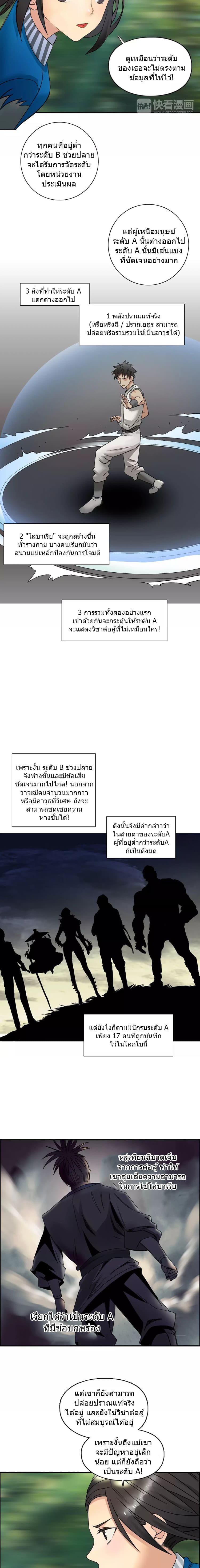 Super Cube page 8