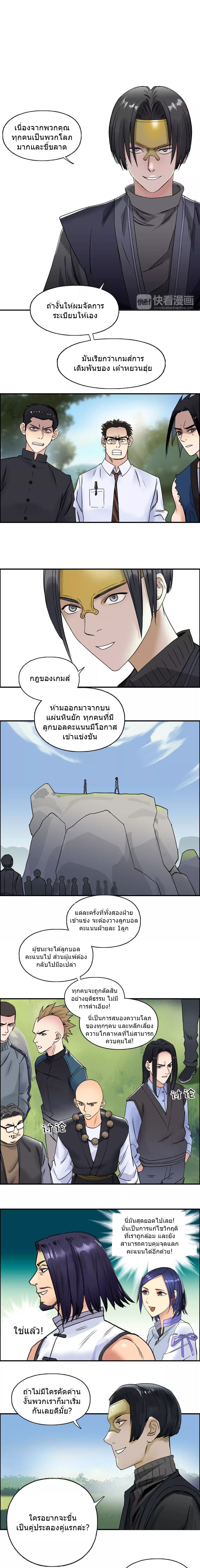 Super Cube page 2