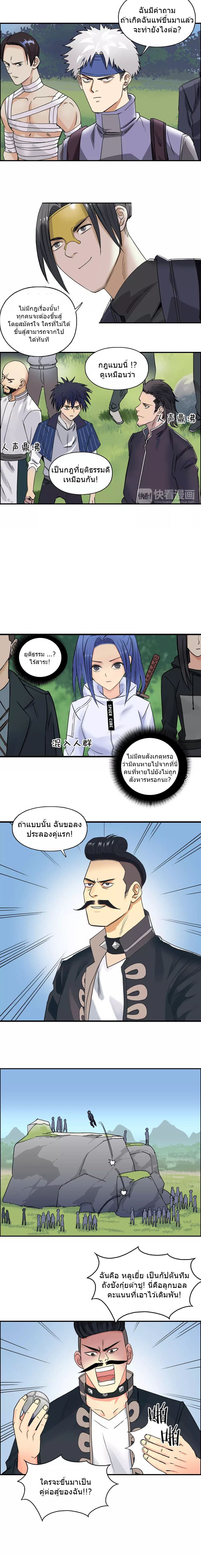 Super Cube page 3