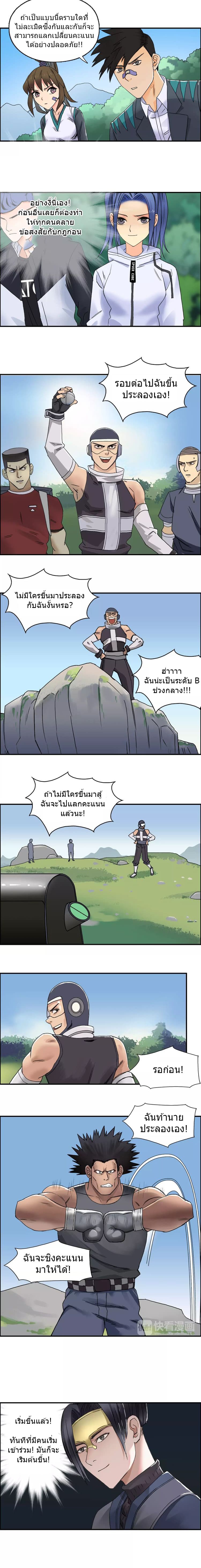 Super Cube page 5